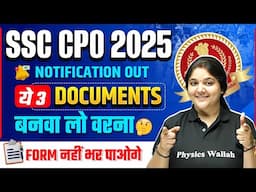 SSC CPO 2025 | ये 3 DOCUMENTS बनवा लो वरना FORM नहीं भर पाओगे | SSC CPO Important Documents 2025