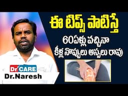 Difference Between Osteoarthritis And Rheumatoid Arthritis #solution For #jointpains | Hi Tv Health