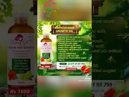 අපේ oil එකෙන් එයාට ලැබුන results එක 🫶🥹#shorts