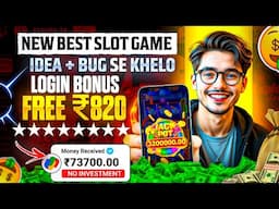 Online Paise Kaise Kamaye | New Online  Earning App 2025 | paisa kamane wala game  | New Earning App