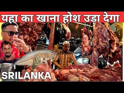 Srilanka Biggest Fish market | Meat Market Srilanka |