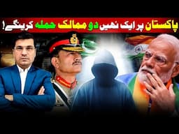 Pakistan at WAR with Two Countries @Kaiser Khan