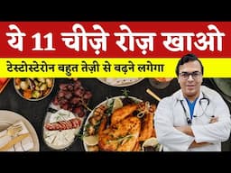 Top 11 Testosterone Booster Foods जो आपको देंगे एक नया जोश | DIAAFIT