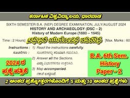 B.A. 6th Sem History Paper 2 History of Modern Europe Question Paper of 2024 with 2 marks answers