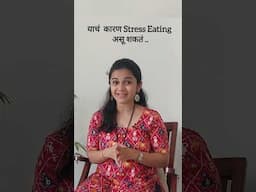 Stress Eating | Emotional Eating | How to manage cravings? #foodcravings #stresseating