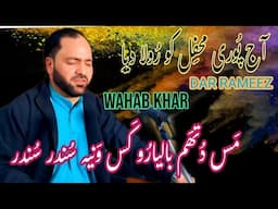 💙😭😭💙Iss mefil mai sab nai roya.kas wan sounder sounder.gm bulbul. Klm wahab sab.#darrameez .