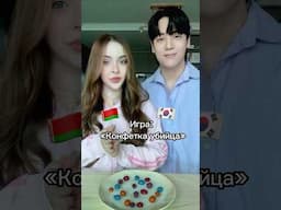 КТО ПОБЕДИТ🇰🇷vs🇧🇾😱 #корея #корейцы #жизньвкорее #мужкореец #кпоп #сеул