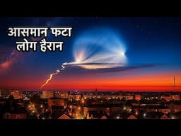 5 Most Strange phenomena of Space