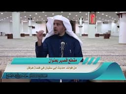 من فوائد حديث أبي سفيان في قصة هرقل