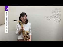 サンクスコンサート2025 インタビュー動画 吉永尚子