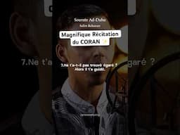 Magnifique récitation du Coran Sourate Ad-Duha (le jour montant) #islam
