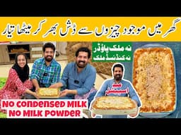 10 Minutes Cold Dessert 🎂 | No Oven | No Condensed Milk | Easy Dessert For Eid | BaBa Food RRC Vlogs