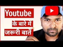 youtube kya hai full guide 2026 (जरूरी बातें ) | Ramji Technical
