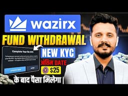 Wazirx Re KYC and Withdrawal || WazirX Withdrawal news || Pi Network update today || Bitcoin news