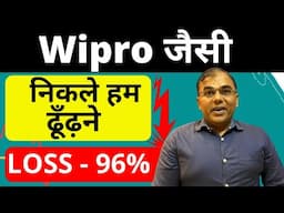 Why LOSING in Long term stock DOESNT MATTER NOW ! - long term investment #stock4retail