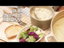 맛있었다 :) 언제 찍었더라 기억도 잘 안날만큼 오래 쉬어버린 일기ㅠㅋ