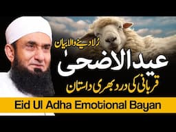 Eid ul Adha 2025 | Emotional Bayan by Molana Tariq Jamil