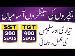 New Teaching Posts FGEI - 700 Seats of SST and TGT