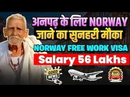 Jobs in Norway | Work in Norway | Norway Work Permit | Jobs in Norway
