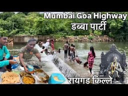 प्रवासात #dabba #party करायला कुठ्ठे घेउन आले मित्र ते पाहा । Raigad Fort Vlog