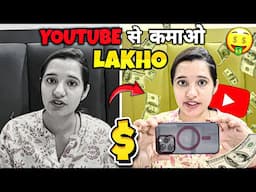 How to earn money from YouTube😄
