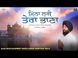 Mitha Lage Tera Bhana | New Shabad Kirtan Gurbani | Bhai Manpreet Singh Rababi Amritsar Wale