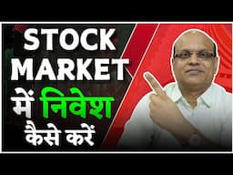 Stock Market में निवेश कैसे करें ! | Pankaj Ladha