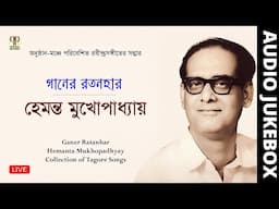 Ganer Ratanhar | Hemanta Mukhopadhyay | Collection of Tagore Songs | Live Recordings | Full Album