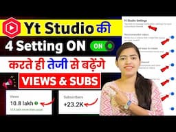 📣Yt Studio में 👉4 Setting ON करते ही Subscribers & Views तेजी से बढ़ेंगे🔥 | Yt Studio Settings
