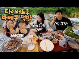 먹방 유튜버의 급찐급빠 다이어트! 뱃살과의 전쟁ㅣ텃밭채소,바베큐,삼겹살,전원주택