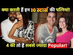What do the wives of these 10 stars do in their Career Front ?