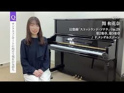 サンクスコンサート2025 インタビュー動画 関和花奈