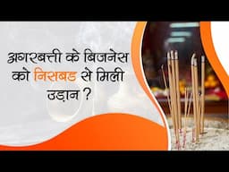 सायरा बानो कैसे बनीं दर्जनों महिलाओं की उम्मीद