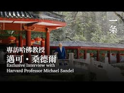 哈佛教授中國行：別讓AI只為有錢人服務 Harvard Professor’s China Visit: Don’t Let AI Serve Only the Wealthy