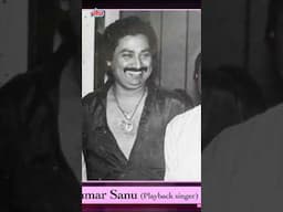 कैसे मिला Kumar Sanu को उन का नाम ? Kumar Sanu Unknown Facts #kumarsanu #shorts