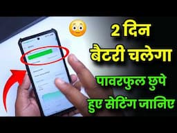 Powerfull Battery Setting 2 Din Chalega Battery 🔋✓