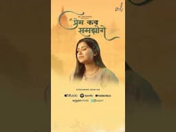 Prem Kab Samjhogey | Ishita | Mohit Lalwani | Karan | Navdeep