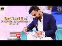 Dastan e  Prophet Muhammad (ﷺ) | PART  3 | Qasas ul islam | Waseem Badami | ARY Digital