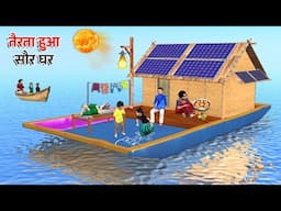 Floating Jhopdi Solar House Indian Jugaad Floating House Village Hindi Kahaniya Hindi Moral Stories