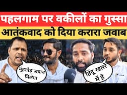 Pahalgam : पहलगाम पर वकीलों का फूटा गुस्सा, आतंकवाद को दिया करारा जवाब । Advocates