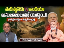 Kashmir Pahalgam Latest Updates | NanajiPatnaik About War In Pakistan SumanTV Devotional Life |