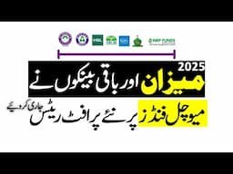Meezan & other banks release New Profit rates on mutual funds from 2025