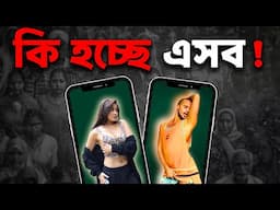 সন্তানদের দিয়ে নোংরা ব্যবসা | The DARK Side Of Parents Using Kids For Business | Social Awareness