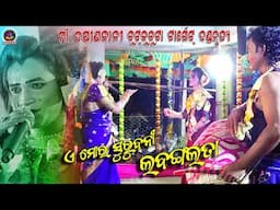 A mor surubani labangalata // Maa Dakhinakali Chutkuchuta Target Danda // Chandal Nag
