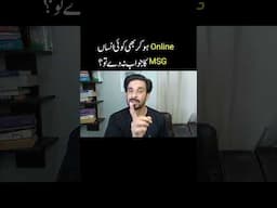 Online hokar message ka jawab na mily#online #ignore #message