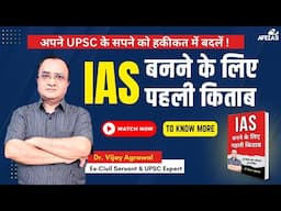 THIS IAS BOOK COULD CHANGE HOW YOU START UPSC PREP | THE ULTIMATE STARTING GUIDE | DR. VIJAY AGRAWAL