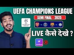 Barcelona vs Inter Milan UCL Semi Final 2025 Live - How to Watch UCL 2025 Match Live in India