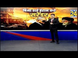 Israel Iran War Breaking : क्या Iran के खिलाफ Trump कुछ बड़ा करने वाले हैं ? | Trump | Netanyahu