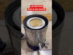 2.50 लाख लगाओ, रोज 10 हज़ार कमाओ 🤑🤑