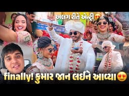 finally! કુમાર આવ્યા જાન લઈને 😍 કુમારનો વરઘોડો 🥰 - Aditya goswami